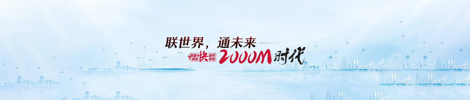 界首市联通宽带