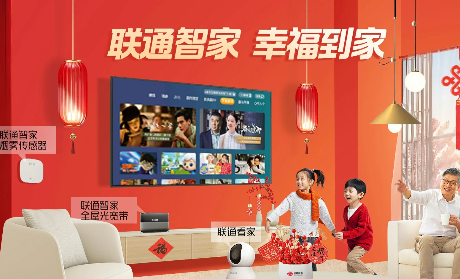 界首市中国联通