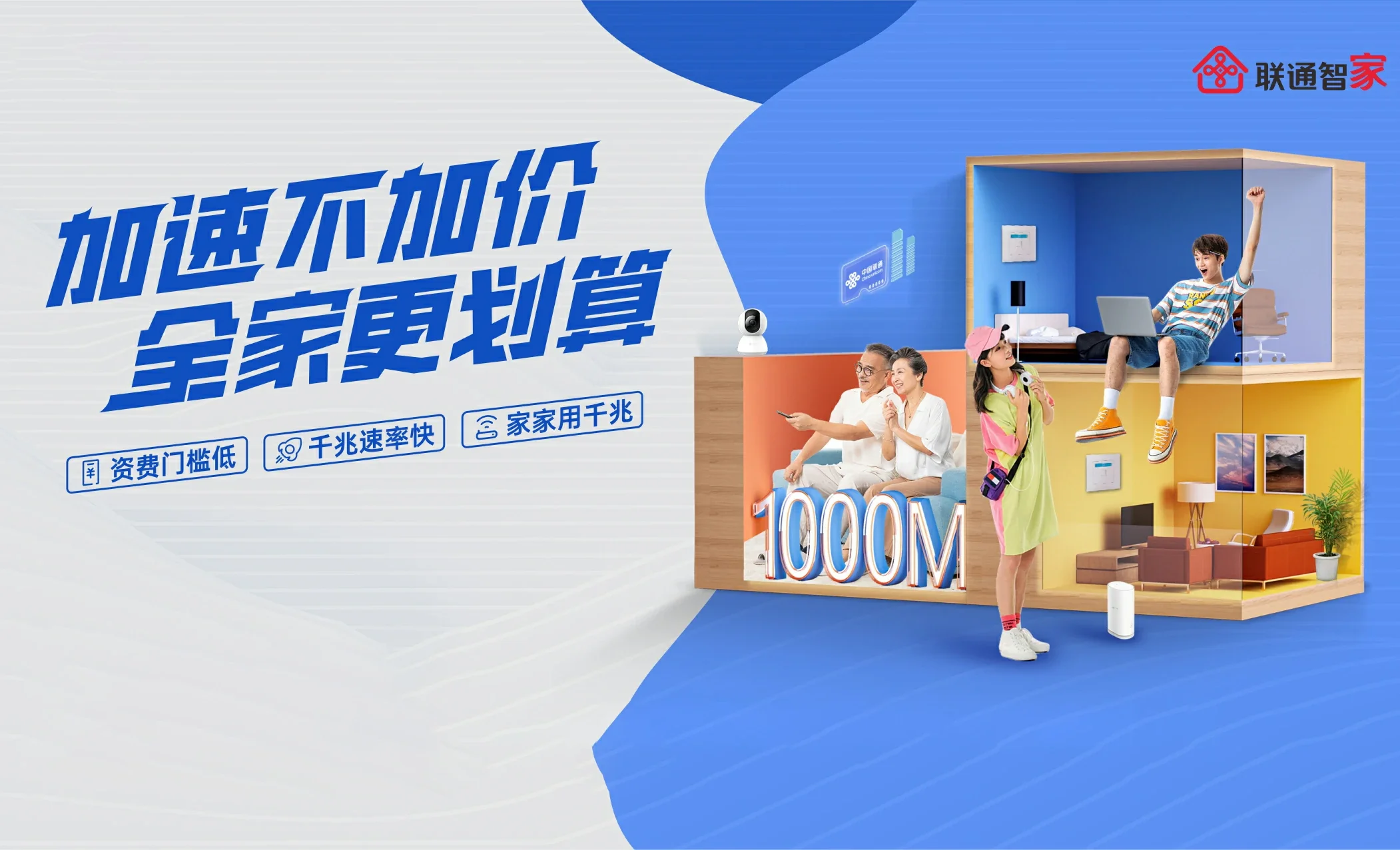 界首市中国联通